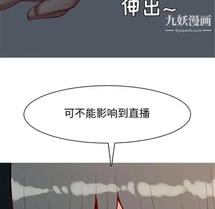 恋爱前奏曲：归来 - 第64话 - page 83