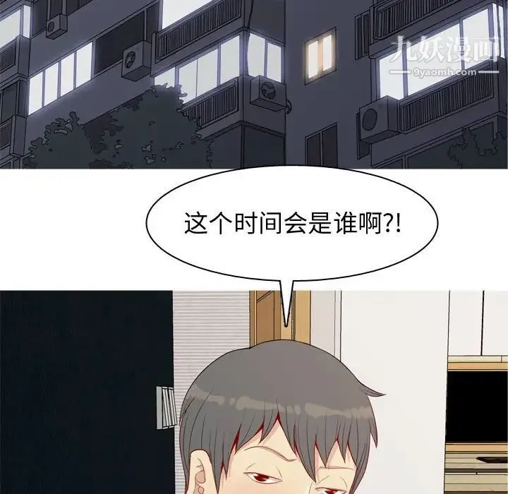 恋爱前奏曲：归来 - 第64话 - page 86