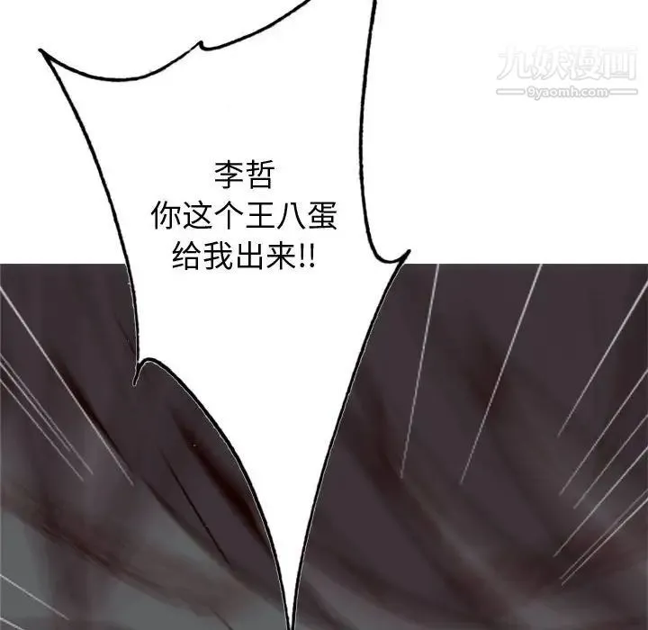 恋爱前奏曲：归来 - 第64话 - page 88