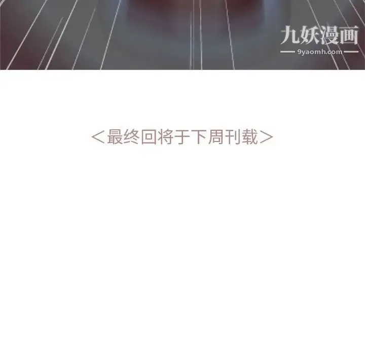 恋爱前奏曲：归来 - 第64话 - page 90