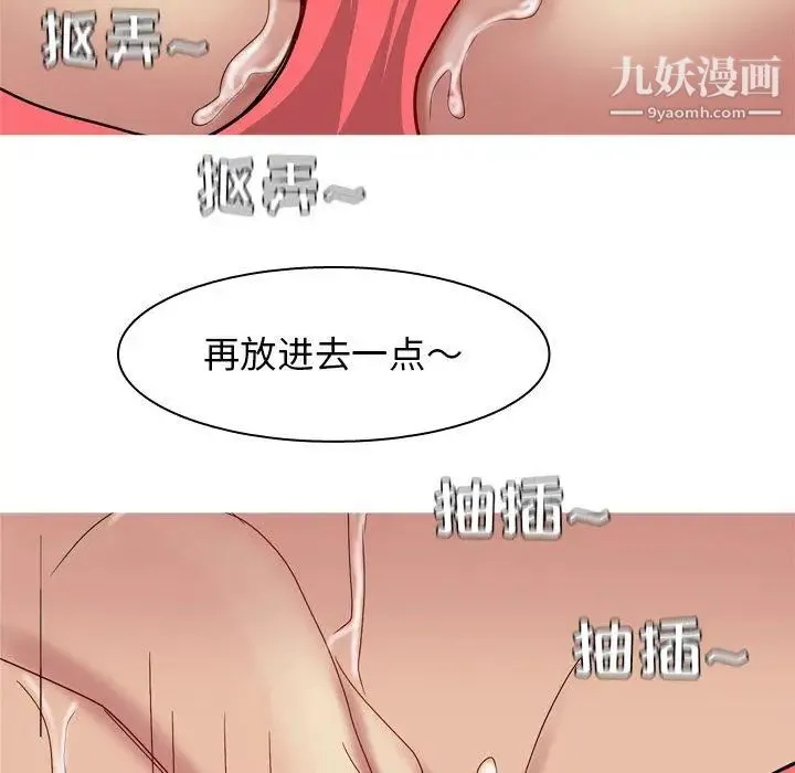 恋爱前奏曲：归来 - 第37话 - page 9
