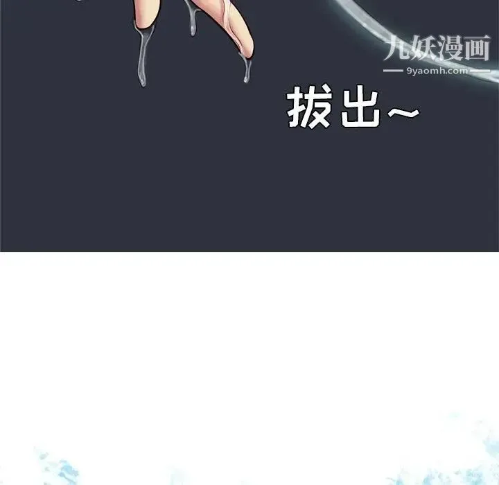 恋爱前奏曲：归来 - 第37话 - page 13
