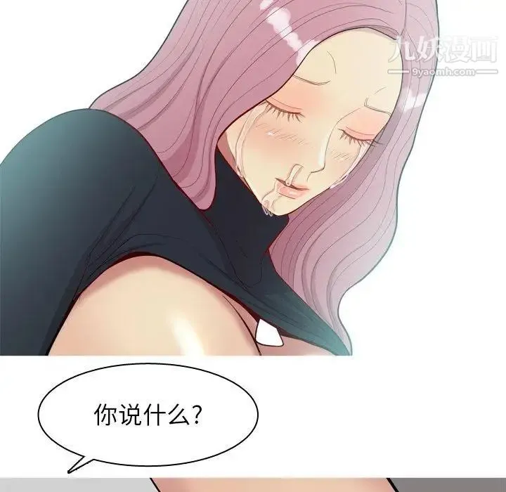 恋爱前奏曲：归来 - 第37话 - page 23
