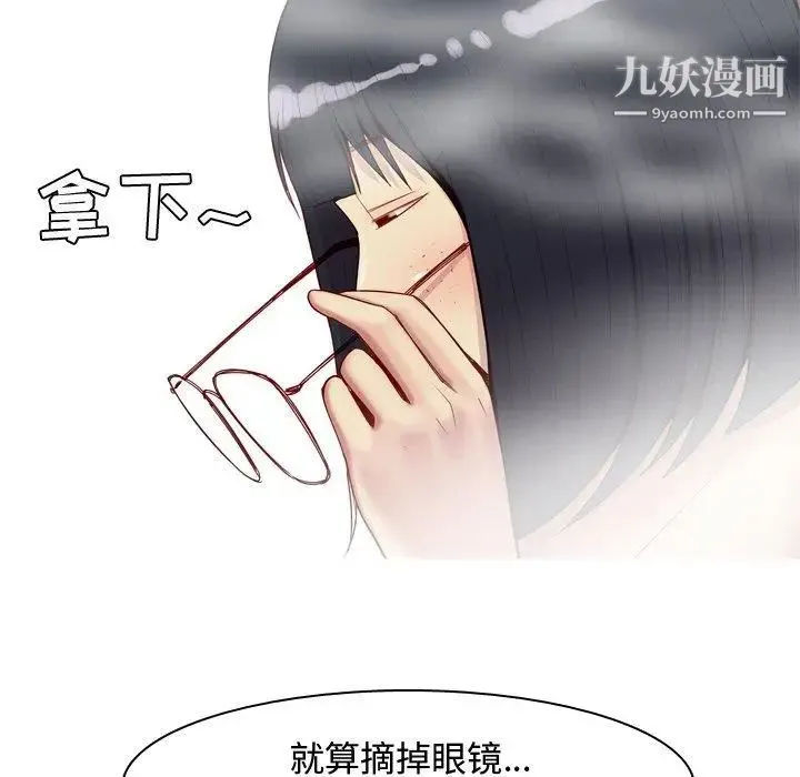 恋爱前奏曲：归来 - 第37话 - page 44