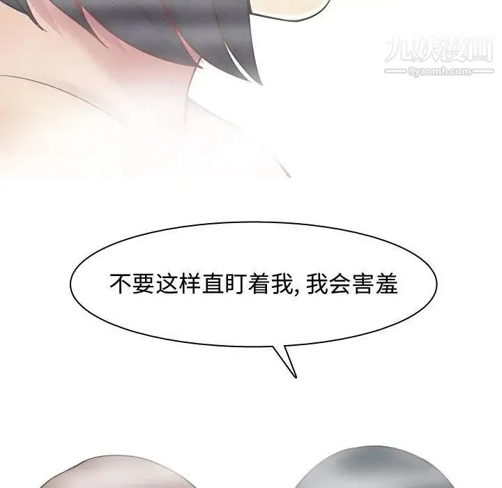 恋爱前奏曲：归来 - 第37话 - page 49