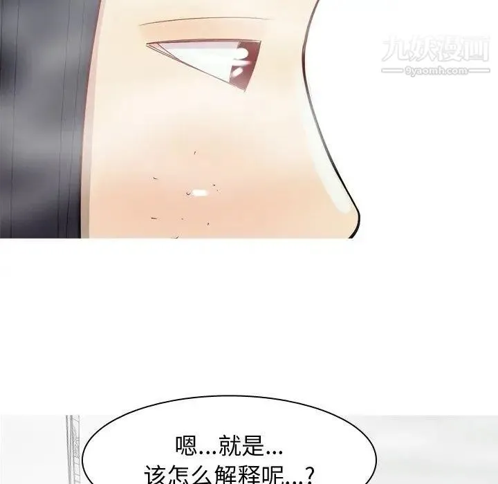 恋爱前奏曲：归来 - 第37话 - page 53
