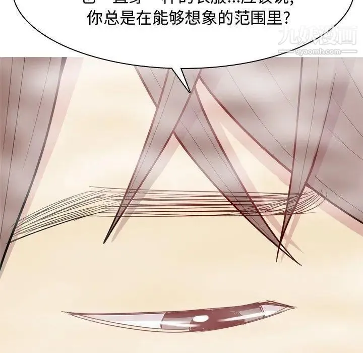恋爱前奏曲：归来 - 第37话 - page 55