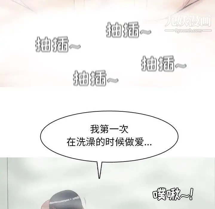 恋爱前奏曲：归来 - 第37话 - page 63