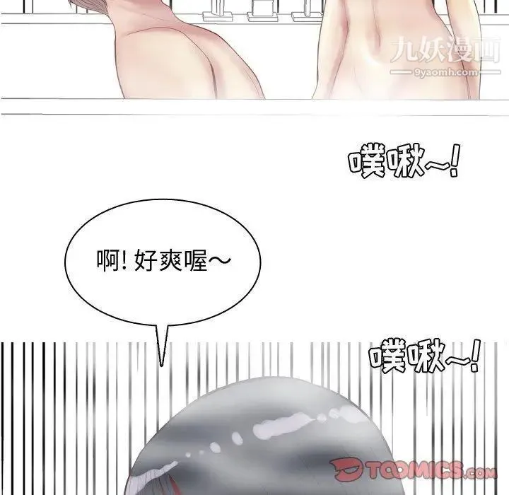 恋爱前奏曲：归来 - 第37话 - page 66