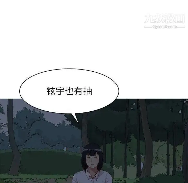 恋爱前奏曲：归来 - 第37话 - page 73
