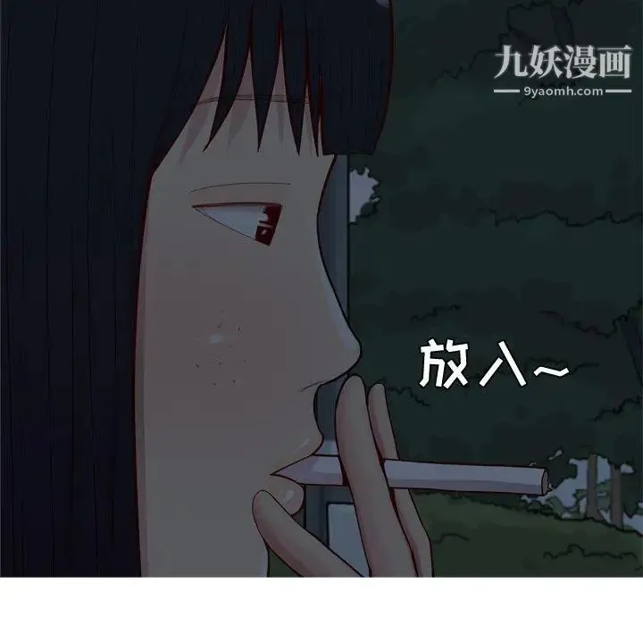 恋爱前奏曲：归来 - 第37话 - page 77