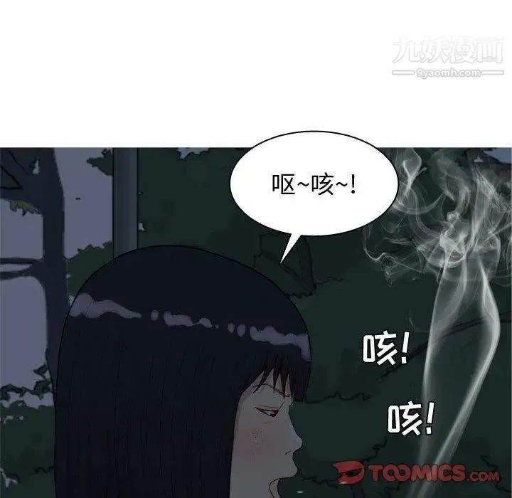 恋爱前奏曲：归来 - 第37话 - page 82