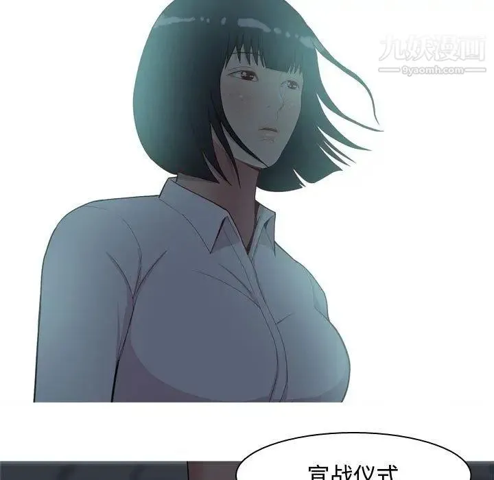 恋爱前奏曲：归来 - 第37话 - page 87