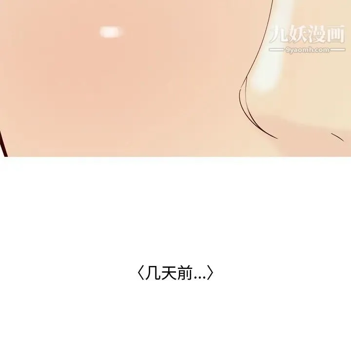 恋爱前奏曲：归来 - 第21话 - page 7
