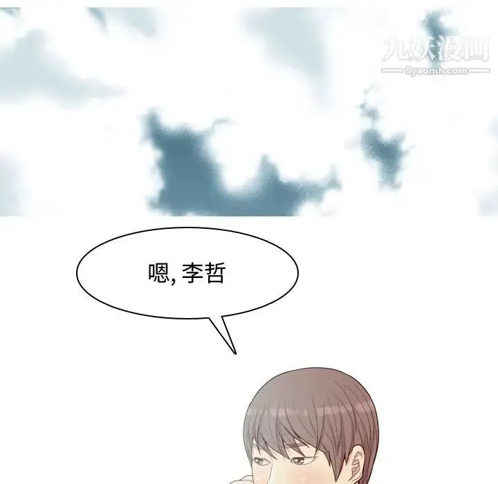 恋爱前奏曲：归来 - 第21话 - page 16