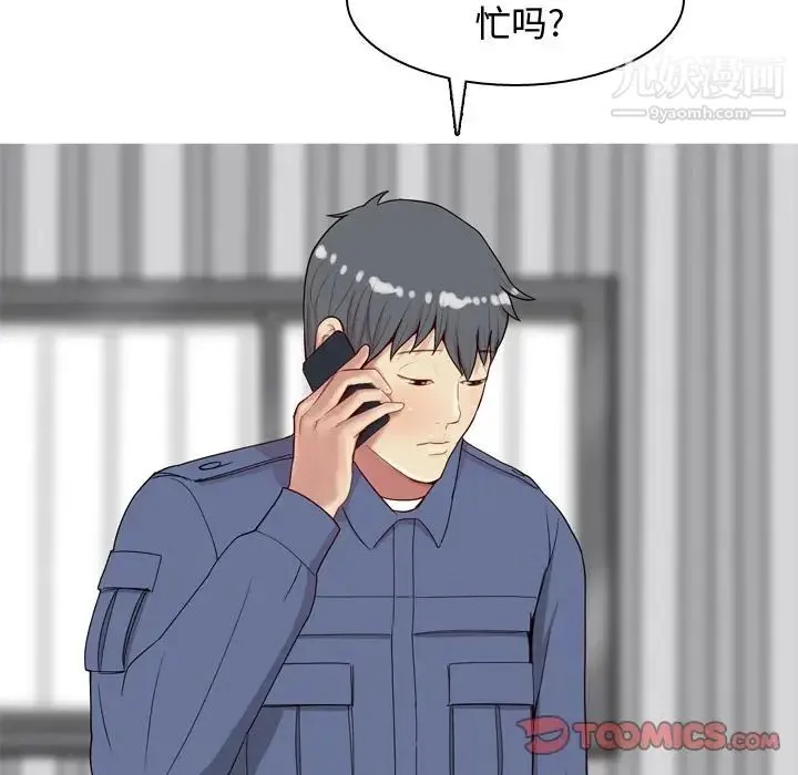 恋爱前奏曲：归来 - 第21话 - page 18