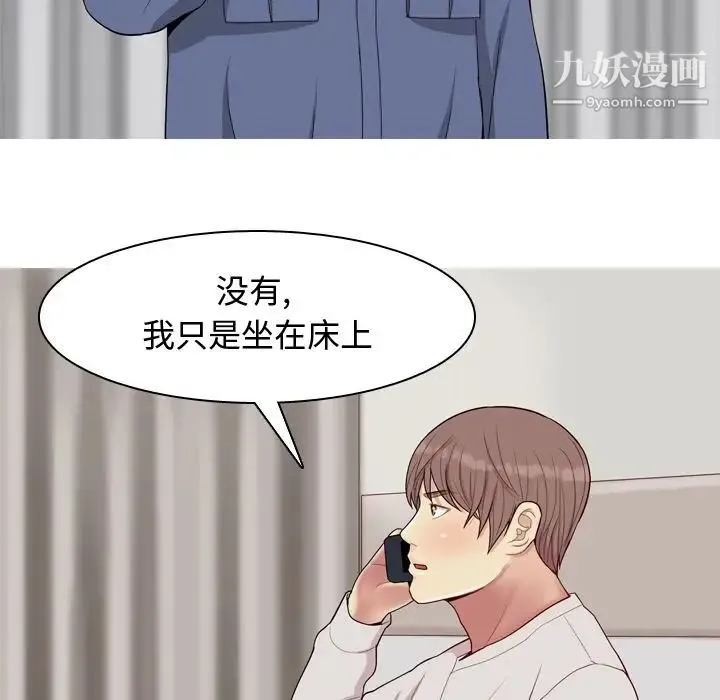 恋爱前奏曲：归来 - 第21话 - page 19