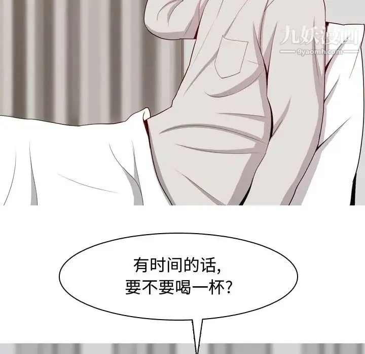 恋爱前奏曲：归来 - 第21话 - page 20
