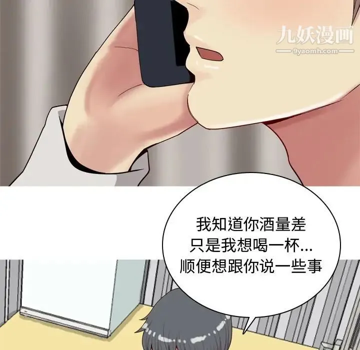 恋爱前奏曲：归来 - 第21话 - page 23