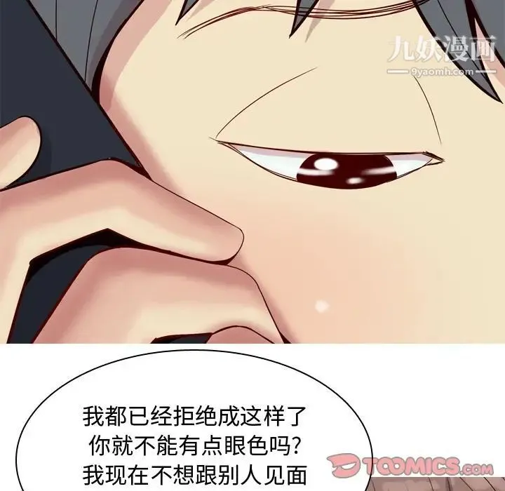 恋爱前奏曲：归来 - 第21话 - page 30