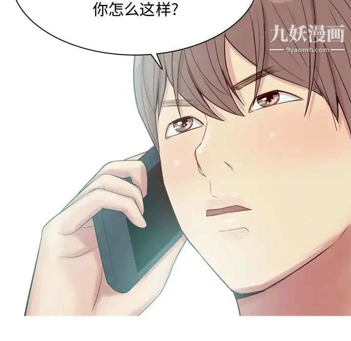 恋爱前奏曲：归来 - 第21话 - page 31
