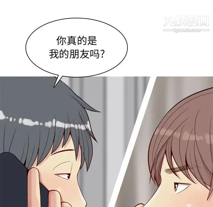 恋爱前奏曲：归来 - 第21话 - page 32