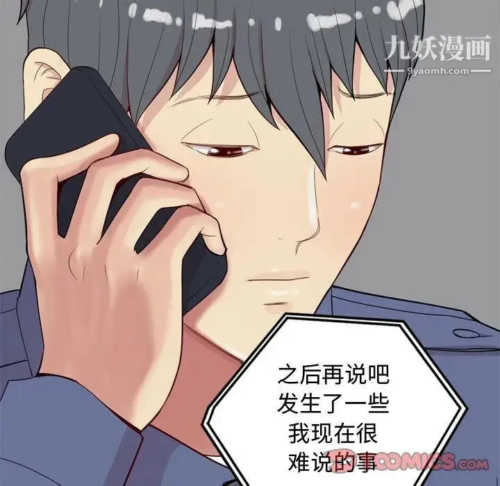 恋爱前奏曲：归来 - 第21话 - page 34