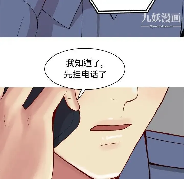 恋爱前奏曲：归来 - 第21话 - page 35
