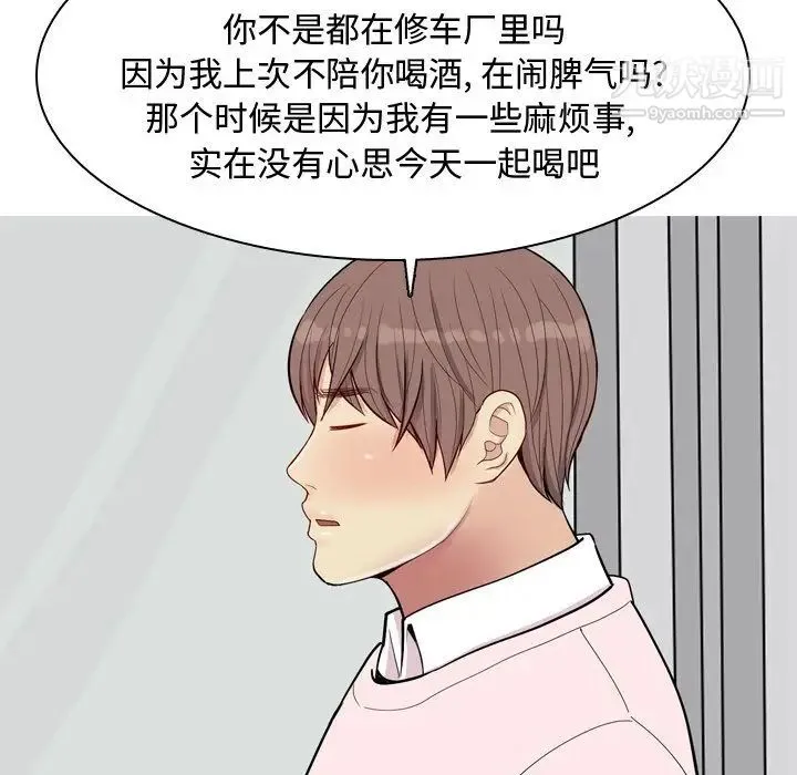 恋爱前奏曲：归来 - 第21话 - page 39