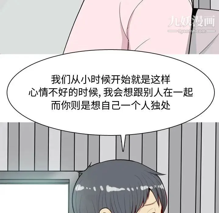 恋爱前奏曲：归来 - 第21话 - page 40