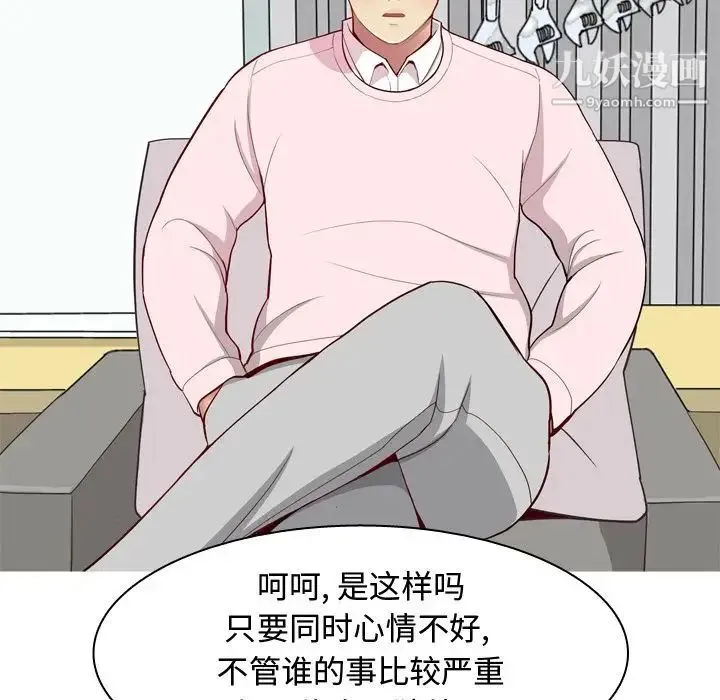 恋爱前奏曲：归来 - 第21话 - page 43