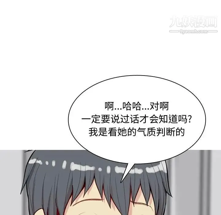 恋爱前奏曲：归来 - 第21话 - page 59