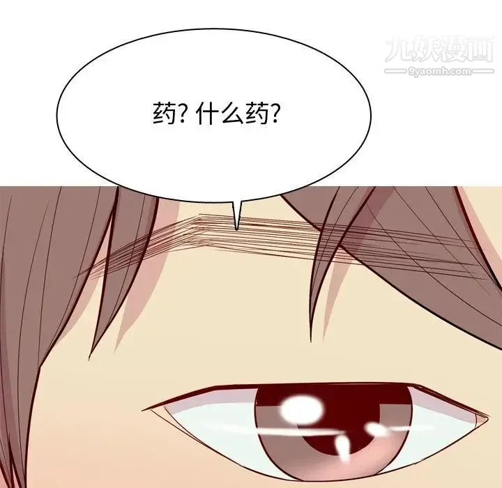 恋爱前奏曲：归来 - 第21话 - page 65