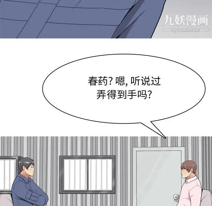 恋爱前奏曲：归来 - 第21话 - page 68