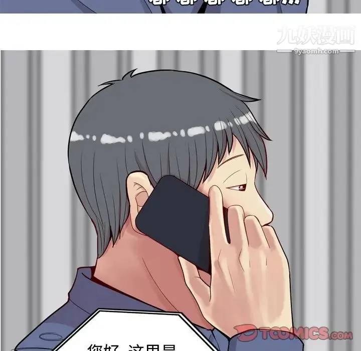 恋爱前奏曲：归来 - 第21话 - page 82