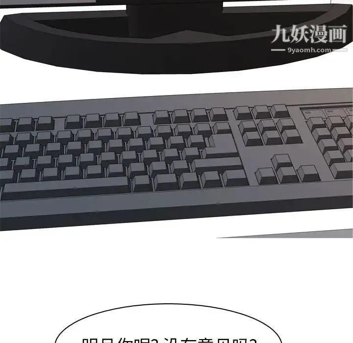 恋爱前奏曲：归来 - 第62话 - page 7