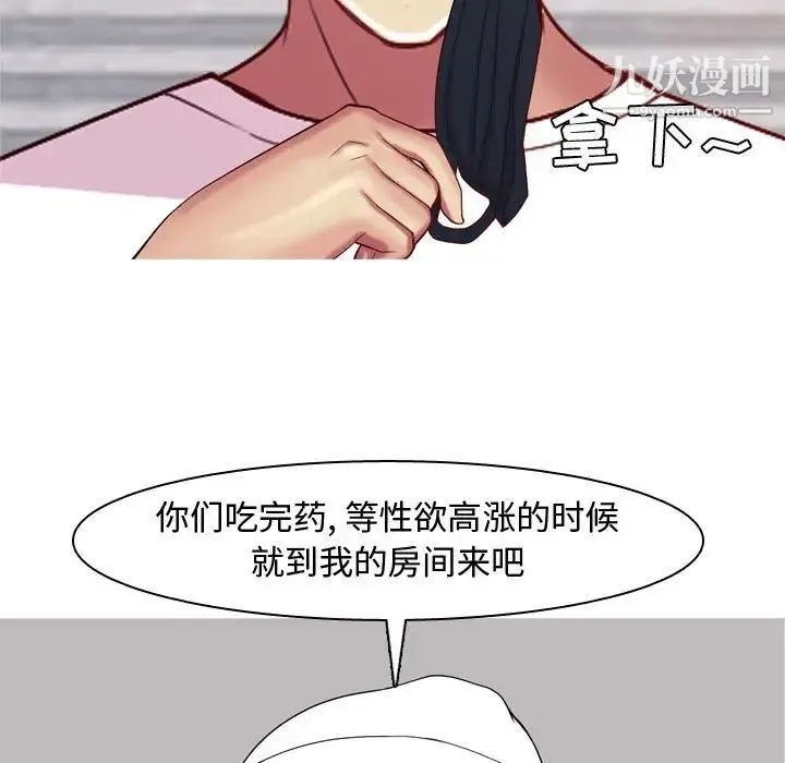 恋爱前奏曲：归来 - 第62话 - page 13