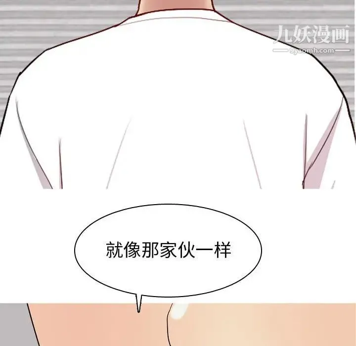 恋爱前奏曲：归来 - 第62话 - page 16