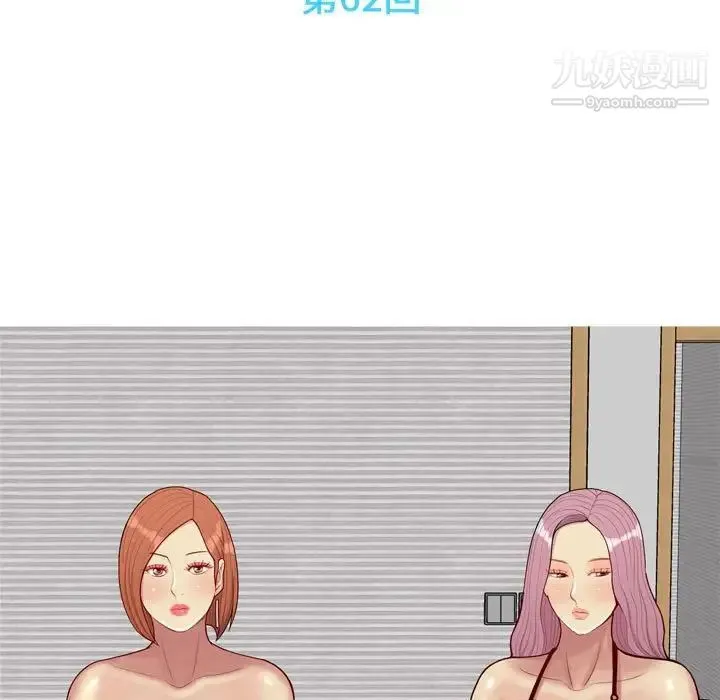 恋爱前奏曲：归来 - 第62话 - page 19