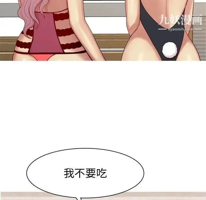 恋爱前奏曲：归来 - 第62话 - page 30
