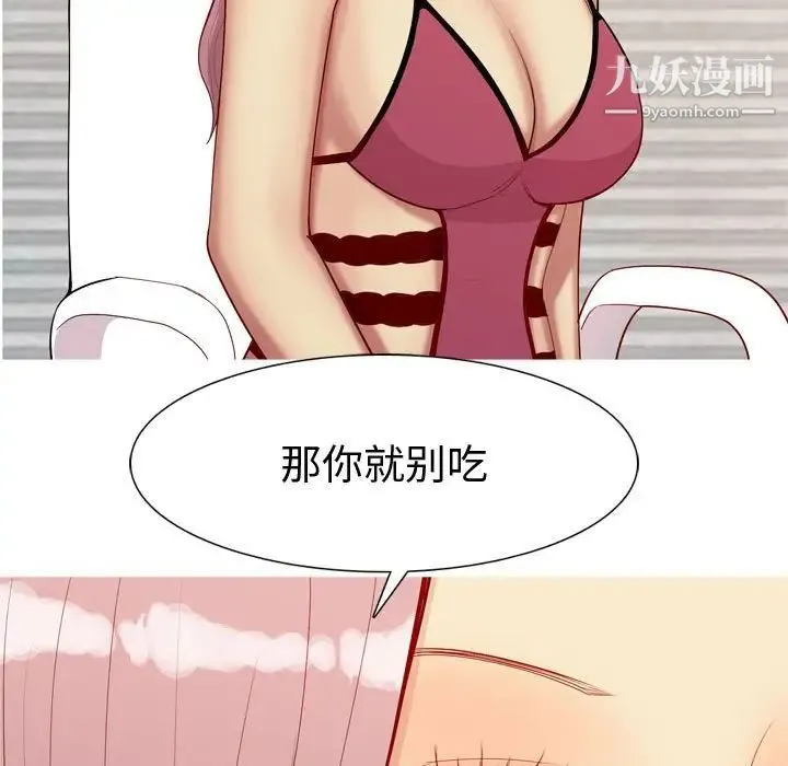 恋爱前奏曲：归来 - 第62话 - page 35