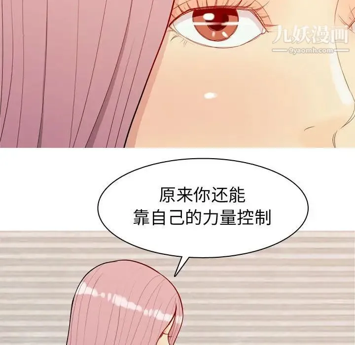 恋爱前奏曲：归来 - 第62话 - page 36