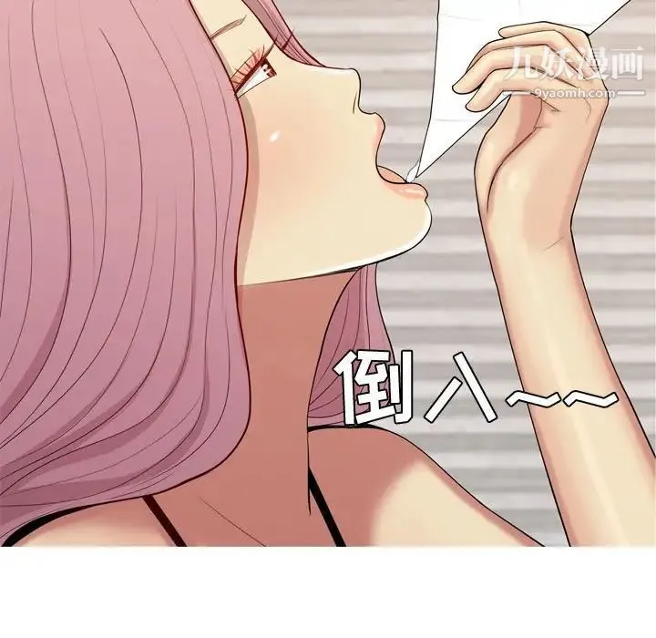 恋爱前奏曲：归来 - 第62话 - page 41