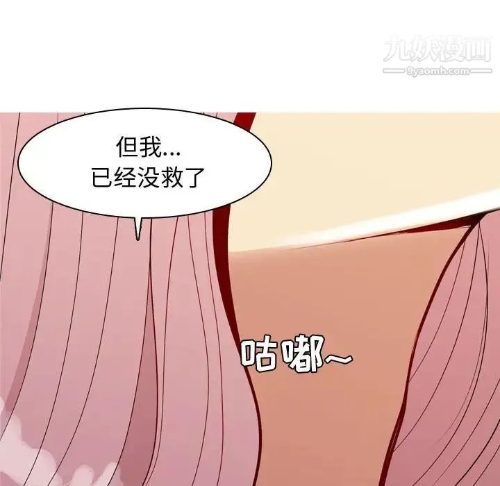 恋爱前奏曲：归来 - 第62话 - page 42