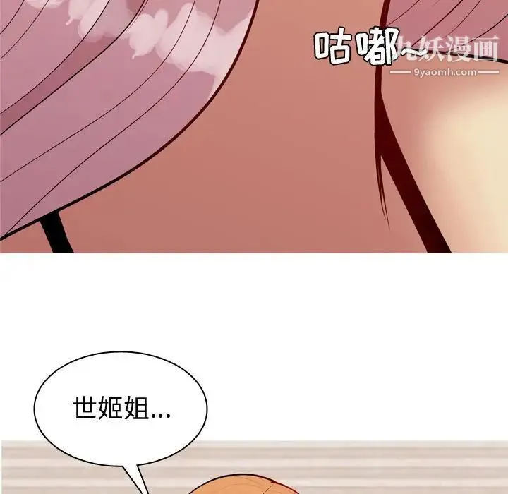 恋爱前奏曲：归来 - 第62话 - page 43