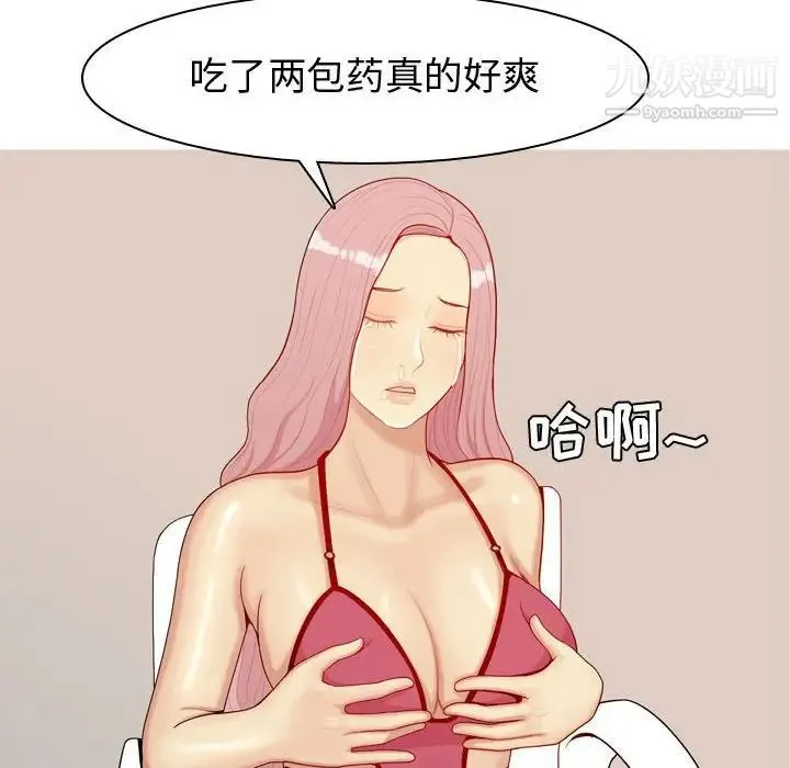 恋爱前奏曲：归来 - 第62话 - page 48