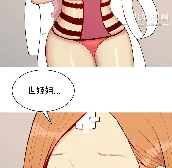 恋爱前奏曲：归来 - 第62话 - page 49