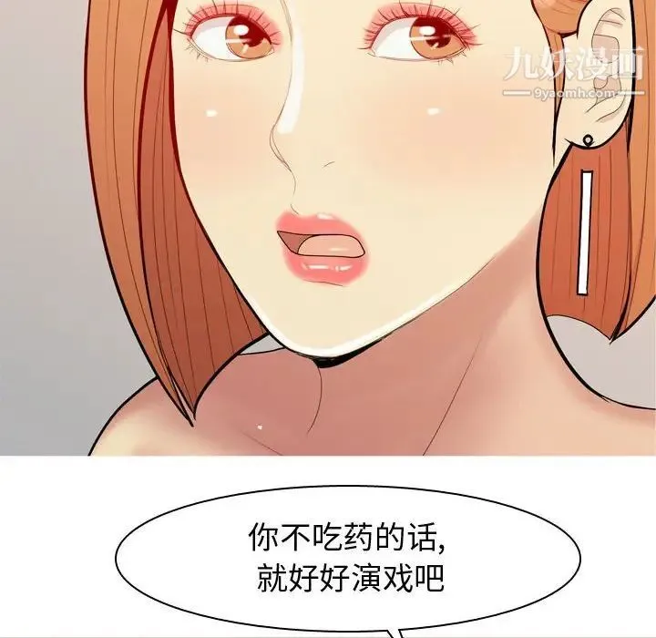 恋爱前奏曲：归来 - 第62话 - page 50