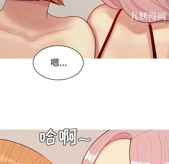 恋爱前奏曲：归来 - 第62话 - page 53
