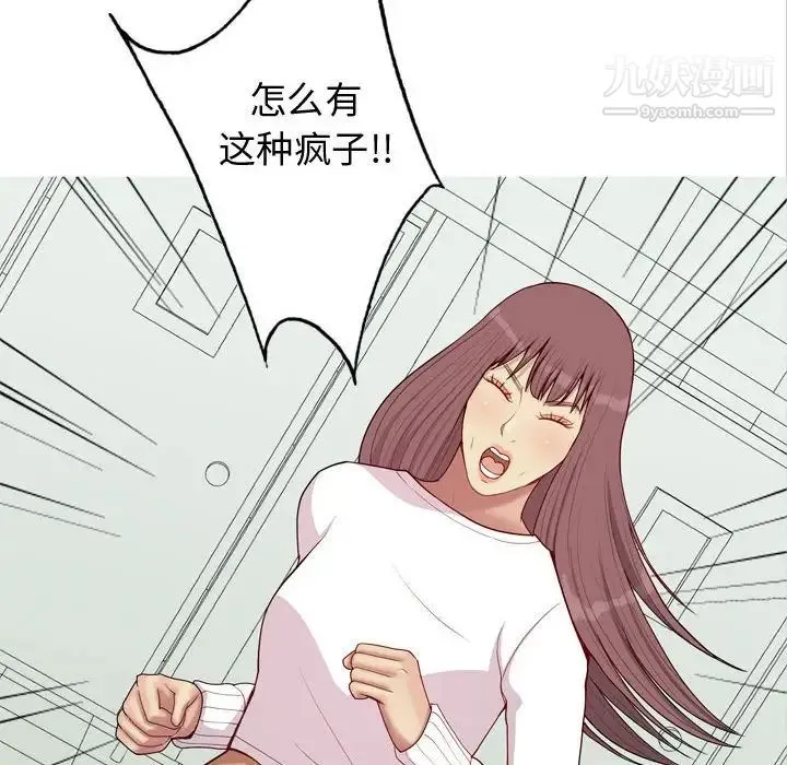 恋爱前奏曲：归来 - 第62话 - page 72